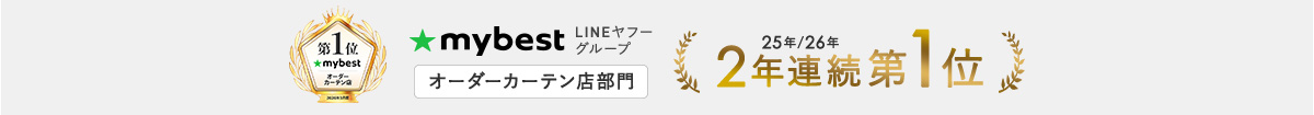 マイベスト1位受賞