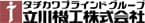 立川機工一覧　遷移ボタン