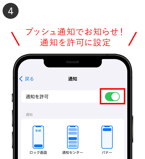 アプリからすでにログインされている方のログイン方法