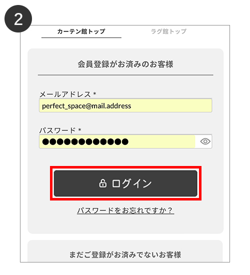 アプリからログアウトされている方のログイン方法