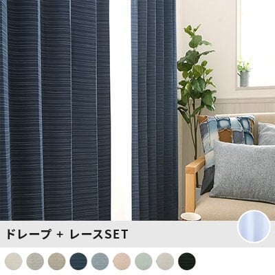 1cm刻みのカーテン | パーフェクトスペースカーテン館【楽天市場店】