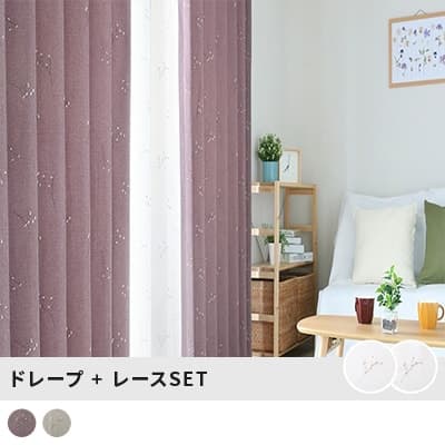 1cm刻みのカーテン | パーフェクトスペースカーテン館【楽天市場店】