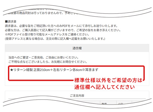 ポール通しカーテン 購入方法