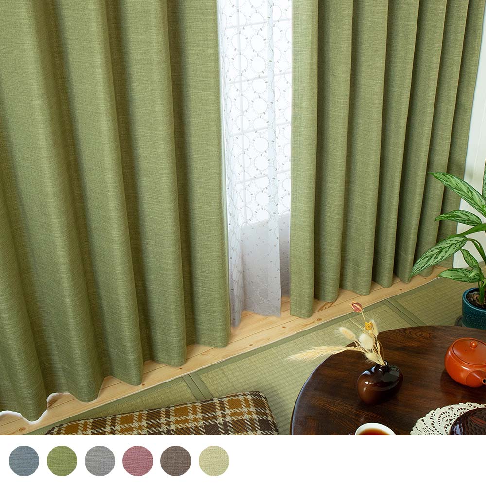 レトロ 遮光カーテン 紬のような高級感と、しっとり和カラーでで
