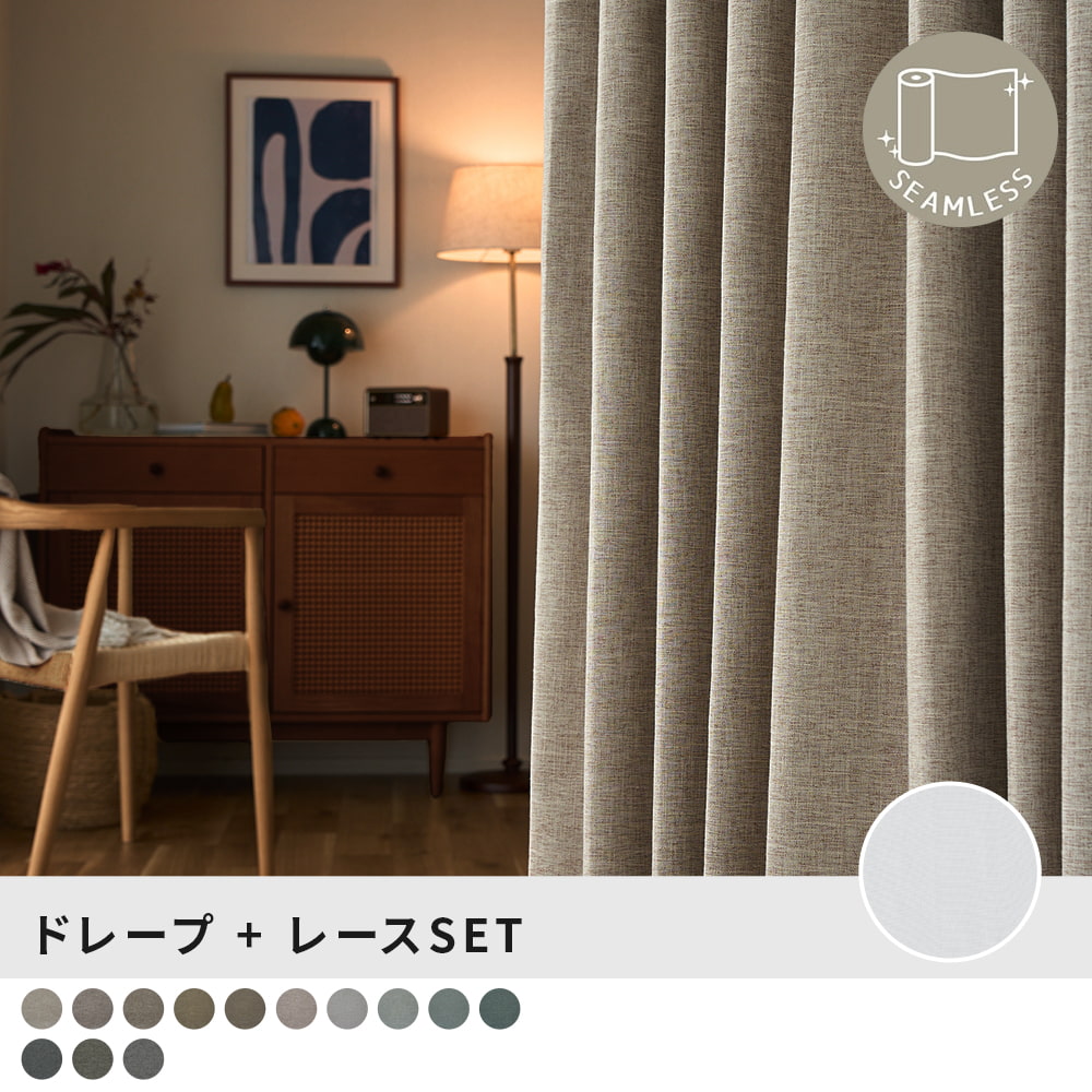 リネンブレンド