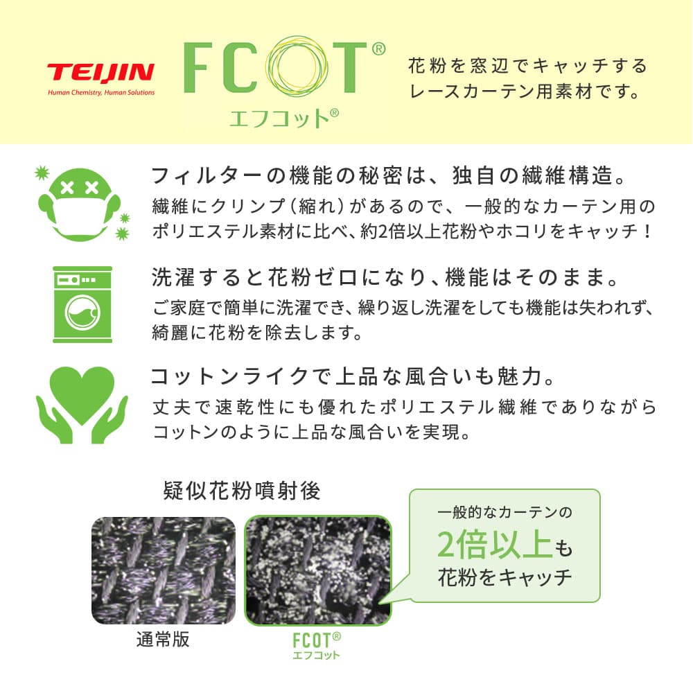 エフコットとは