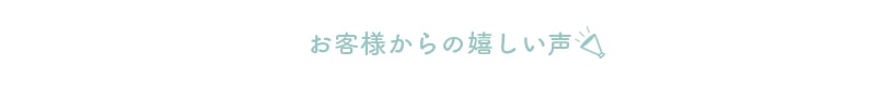  ～国内初の「軽い」 完全遮光 カーテン ＜オデッセイ＞～