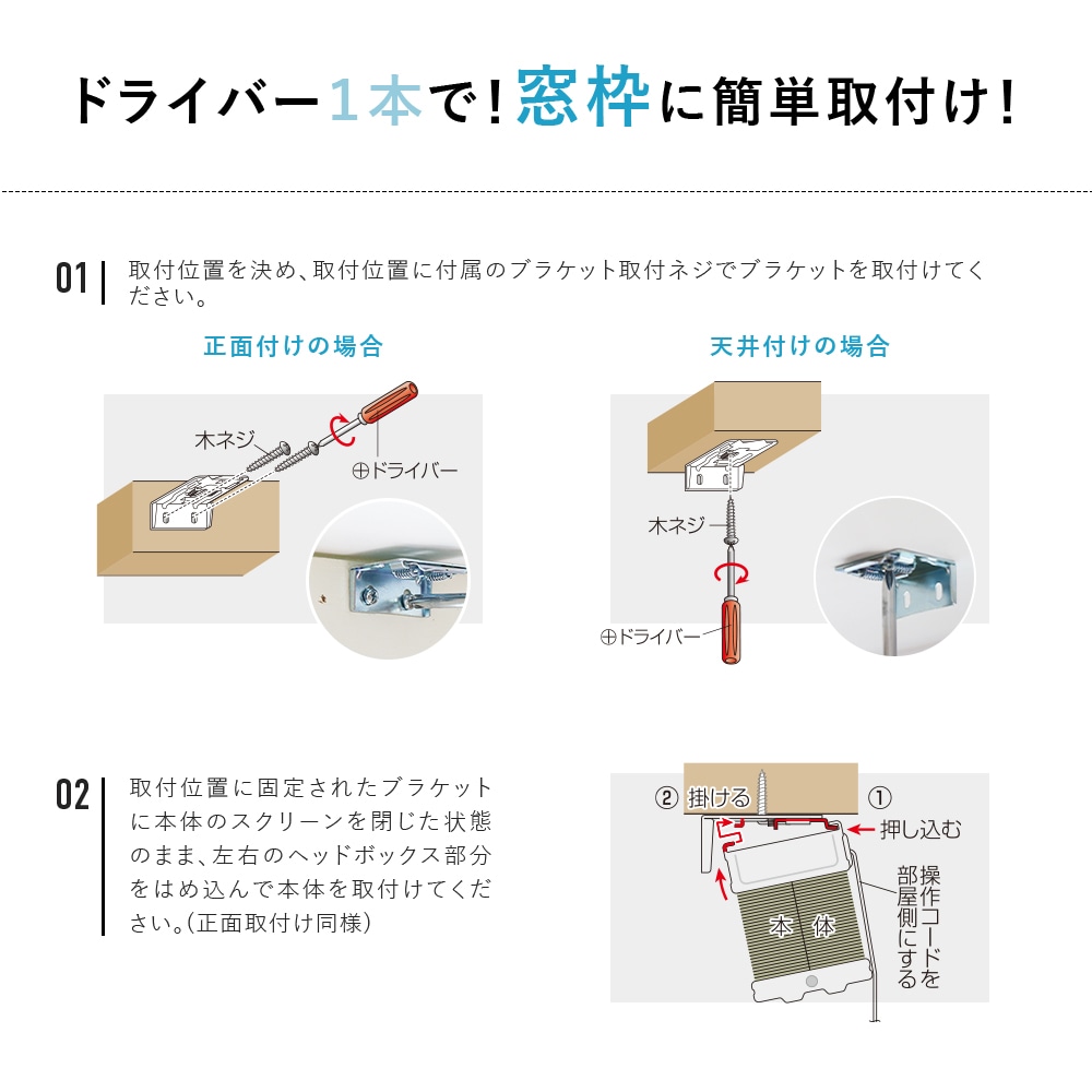 断熱・保温！ ハニカムスクリーン 簡単設置でお部屋をスッキリとさせて