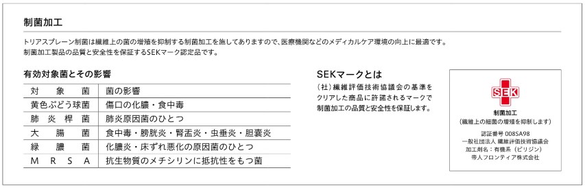 送料無料】ロールスクリーン TOSO 遮熱 防炎 制菌加工 ＜トリアス