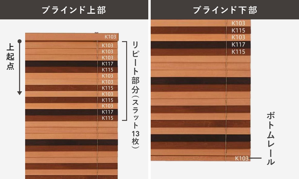 送料無料】ウッドブラインド ニチベイ ヴィンテージミックス