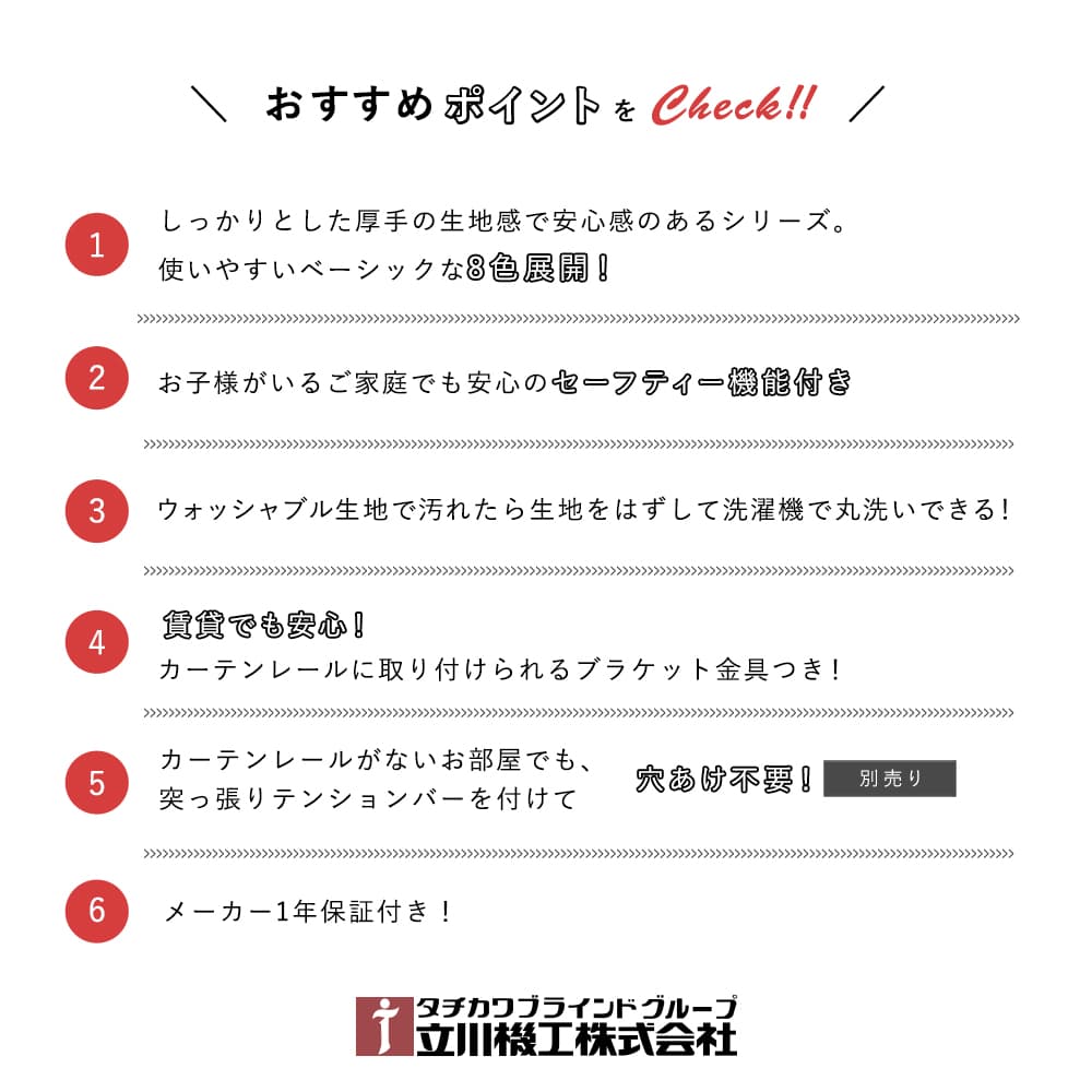 ロールスクリーン ウォッシャブル対応の柔らかい雰囲気と質感 ＜デミーク＞/ 代引き不可 | 1cm刻みのカーテン | パーフェクトスペースカーテン館