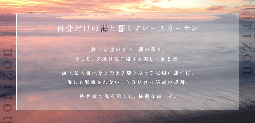 オリゾン サンセットピンク