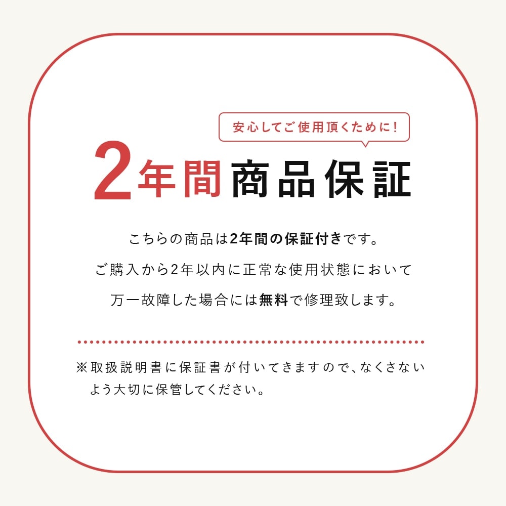 2年保証バナー 正方形