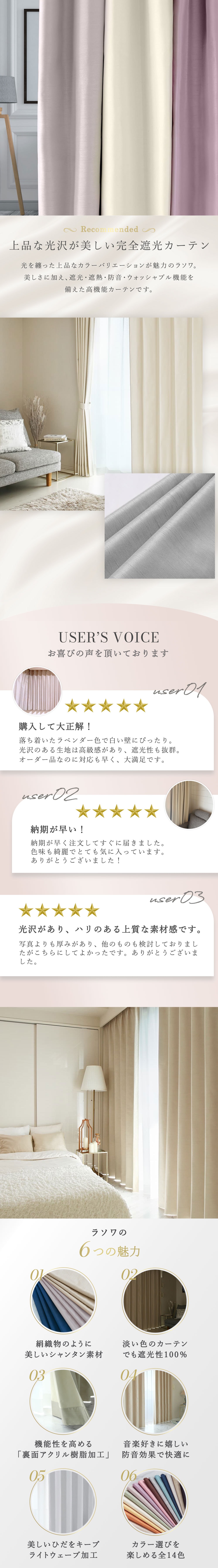お部屋作りにこだわるお洒落さんも満足できる人気の「ラソワ」をご紹介