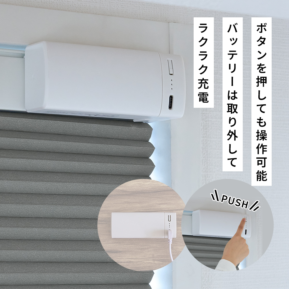 ハニー 遮光(電動) 商品画像03
