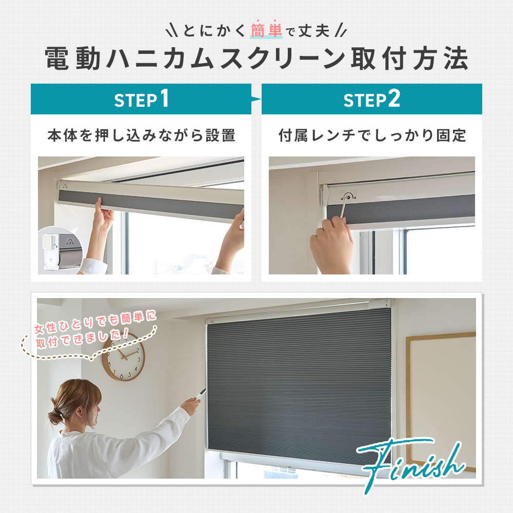 ハニー 非遮光(電動) 商品画像04