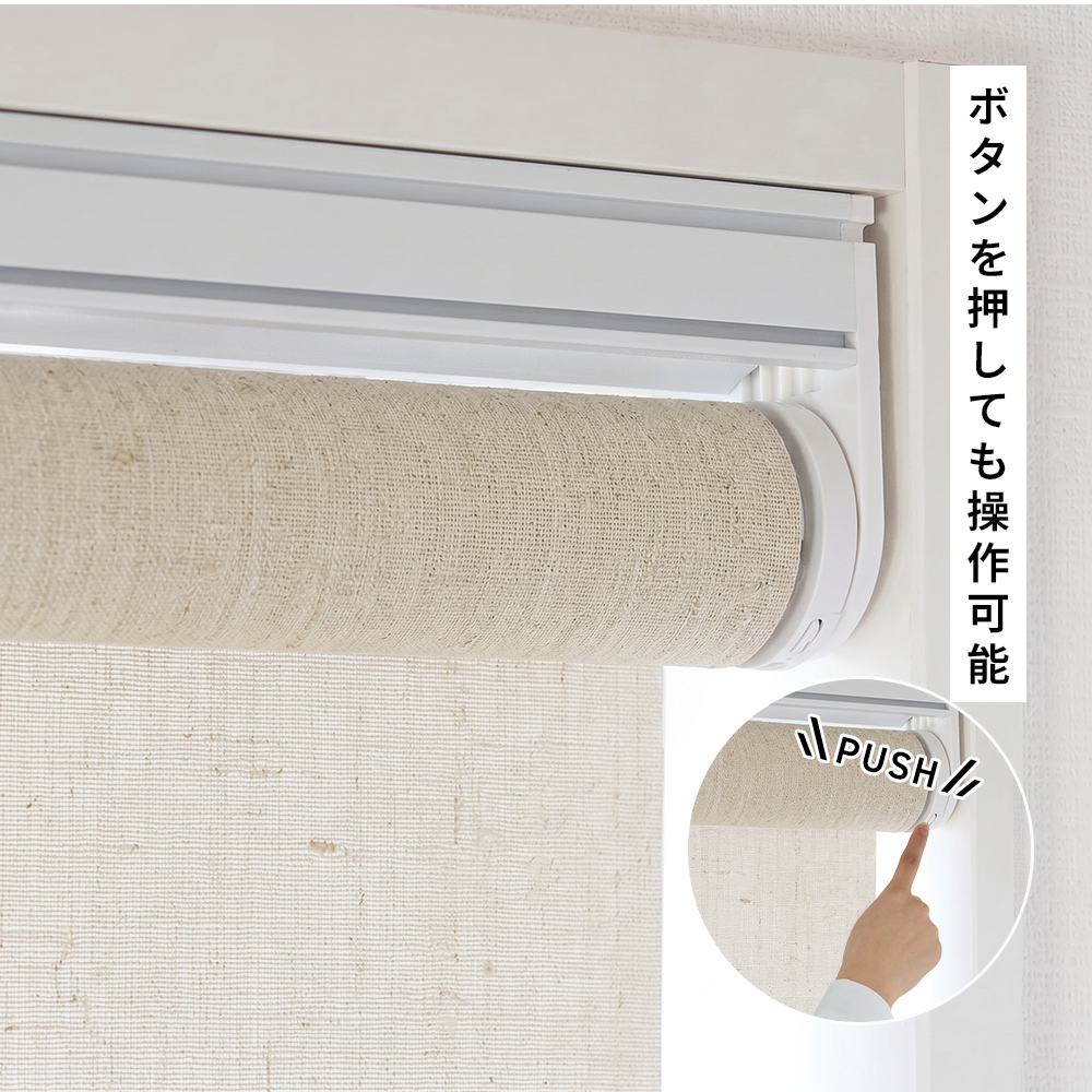 リネリ遮光(電動) 商品画像03