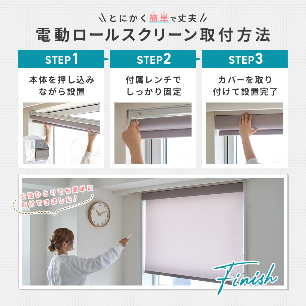 リネリ遮光(電動) 商品画像04