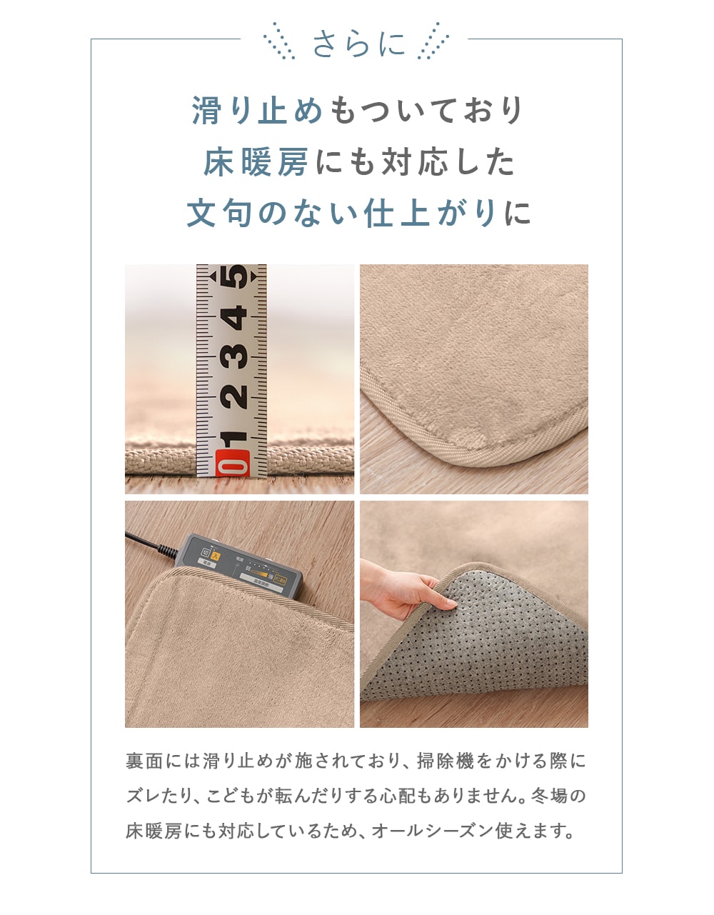 1年中快適に使える洗えるラグ魅力的な価格と使いやすさで人気の「リンク」をご紹介