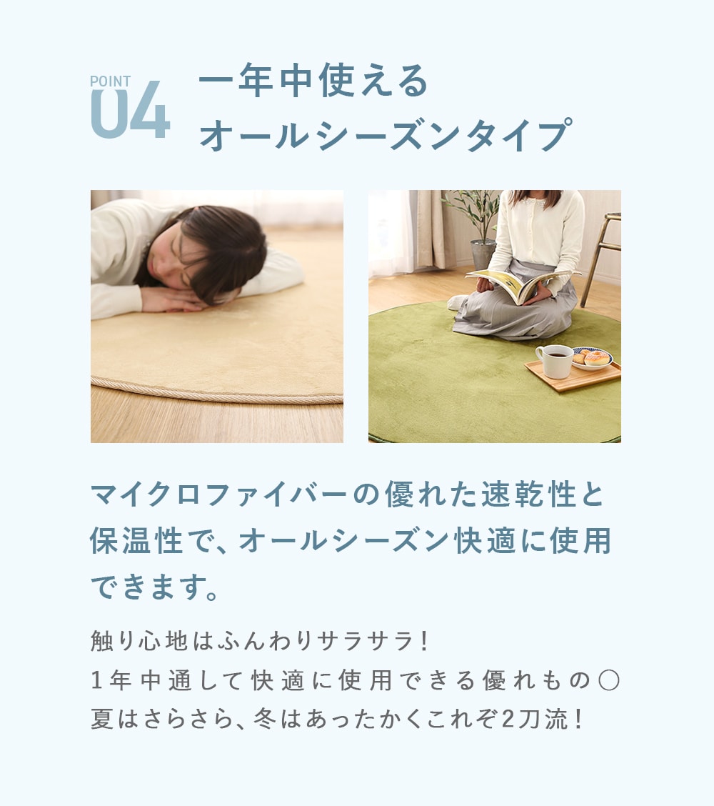 1年中快適に使える洗えるラグ魅力的な価格と使いやすさで人気の「リンク」をご紹介