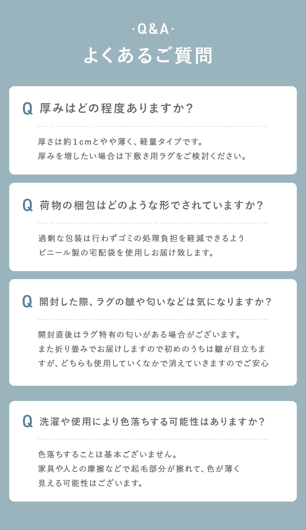 1年中快適に使える洗えるラグ魅力的な価格と使いやすさで人気の「リンク」をご紹介