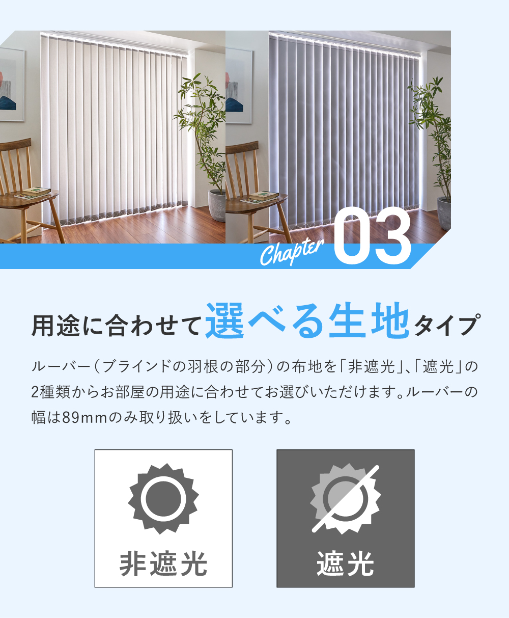 用途に合わせて選べる生地タイプ