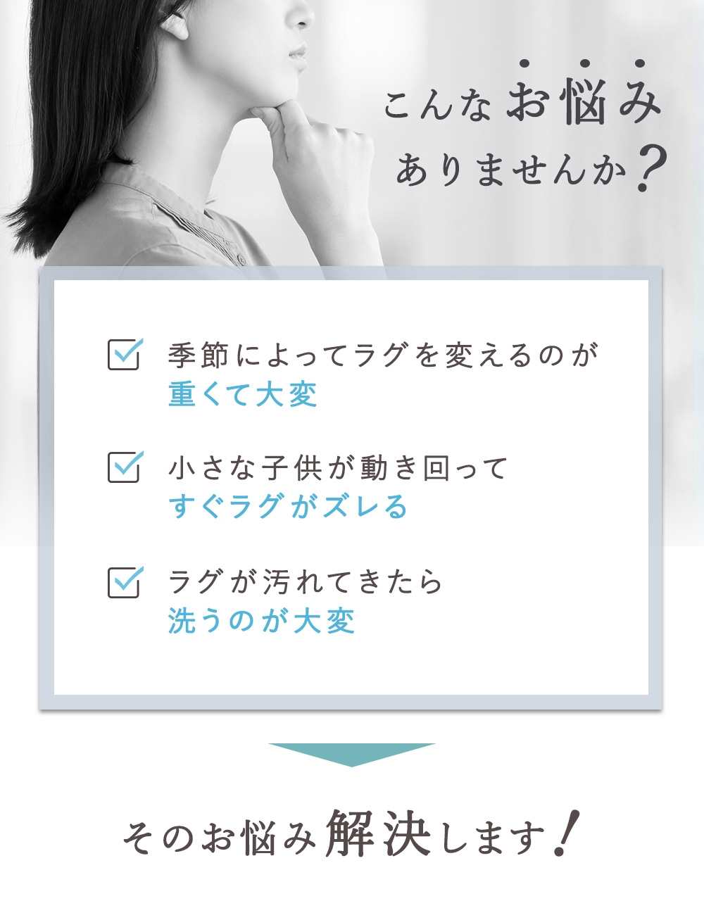 1年中快適に使えるラグと高反発快適アンダーラグをセットにしたエニタイム