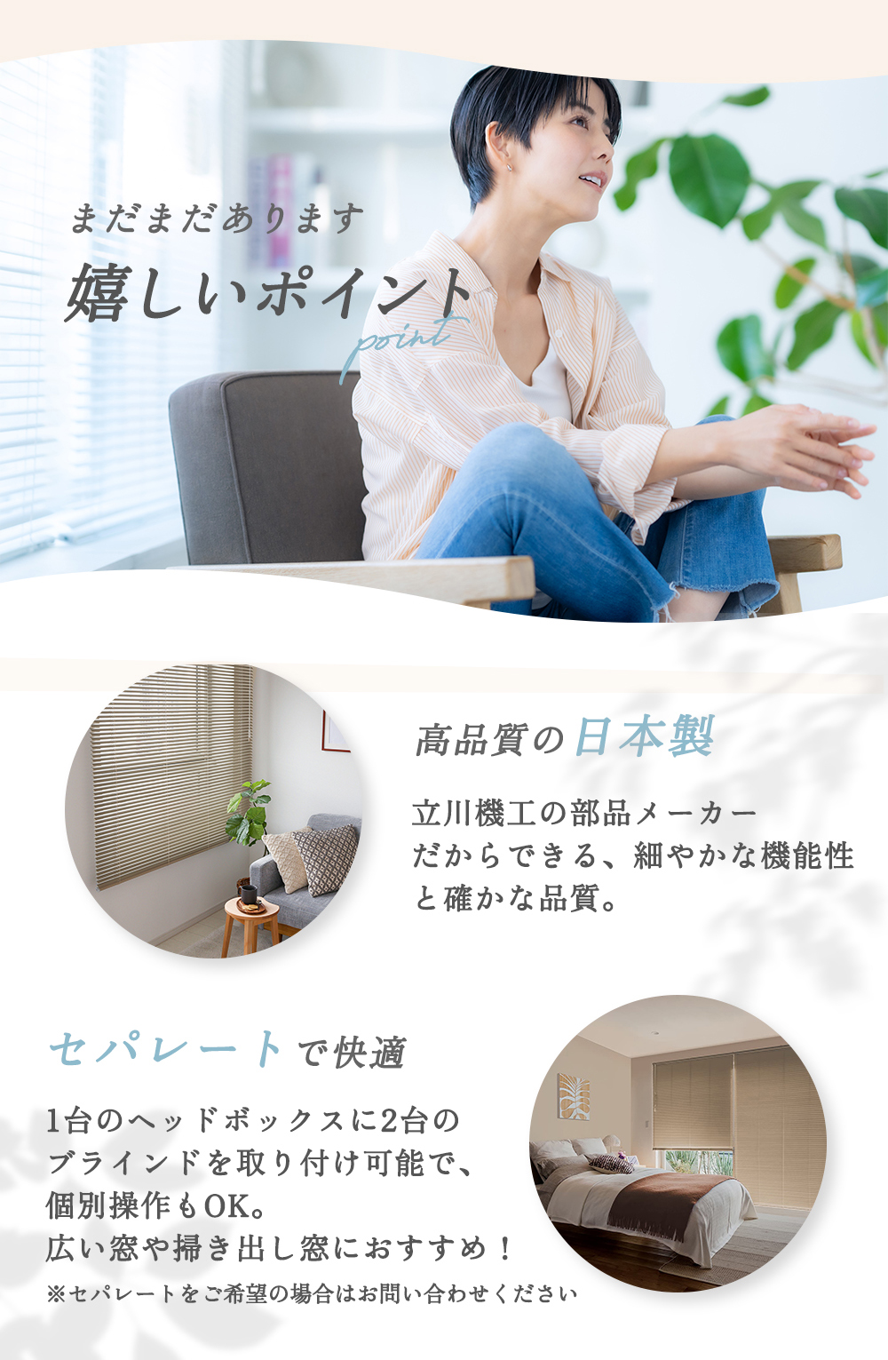 お部屋作りにこだわるお洒落さんも満足できる人気の「セレクト」をご紹介