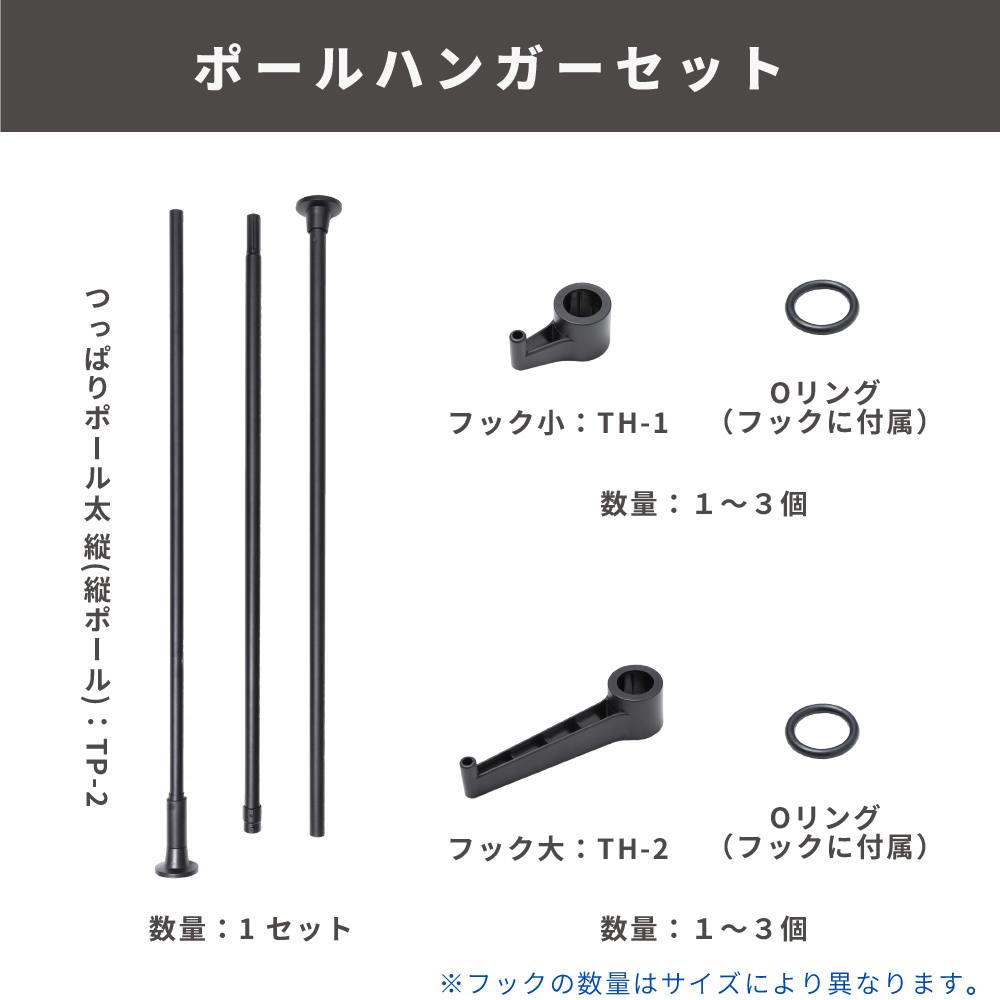 ナイビス　ポールハンガーセット 商品画像08