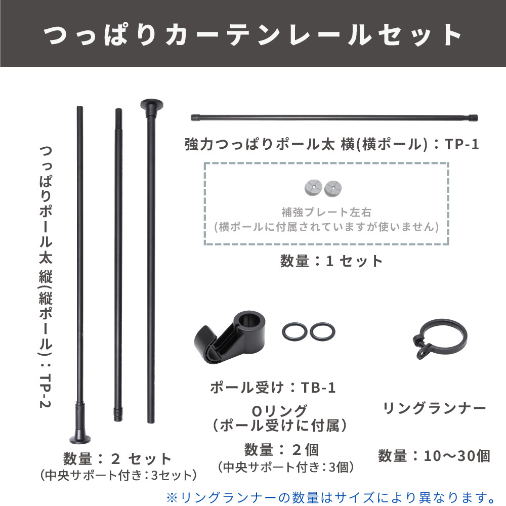 ナイビス　つっぱりカーテンレールセット 商品画像10