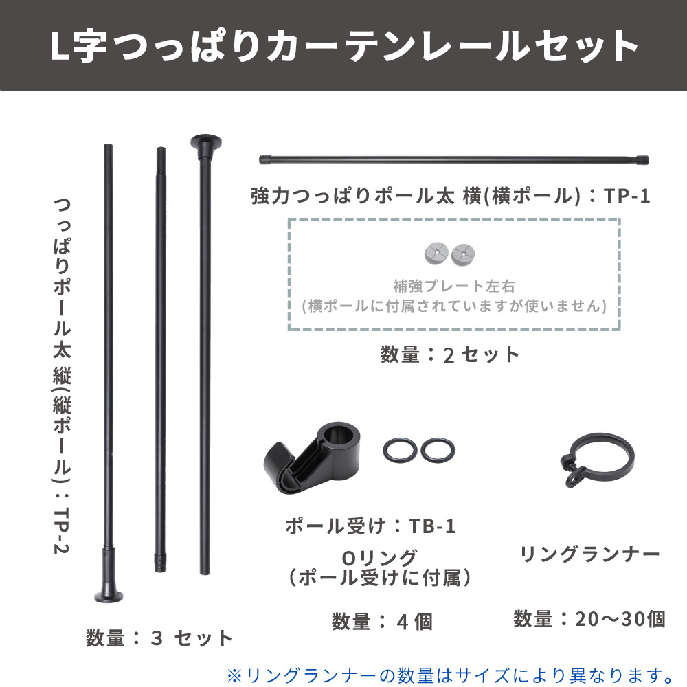 ナイビス　L字つっぱりカーテンレールセット 商品画像09