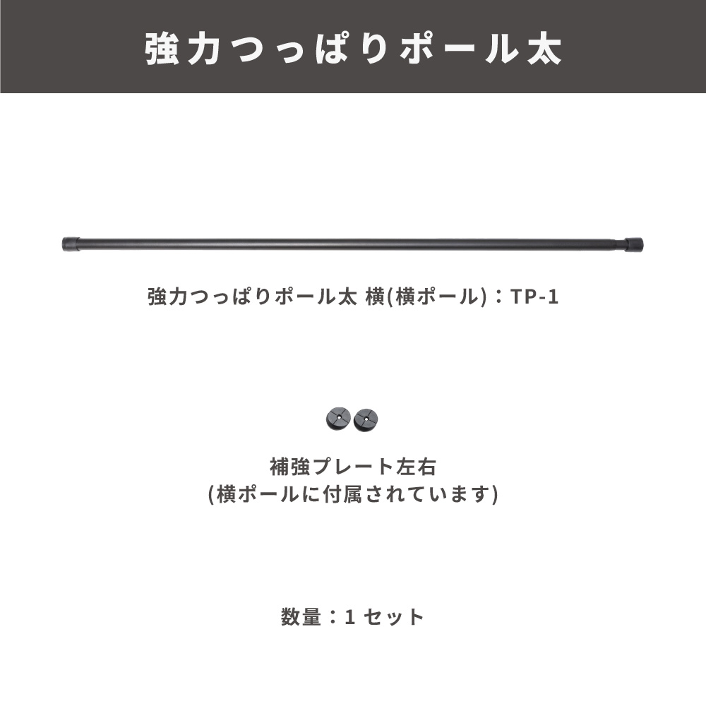 ナイビス　つっぱりポールランナーセット 商品画像07