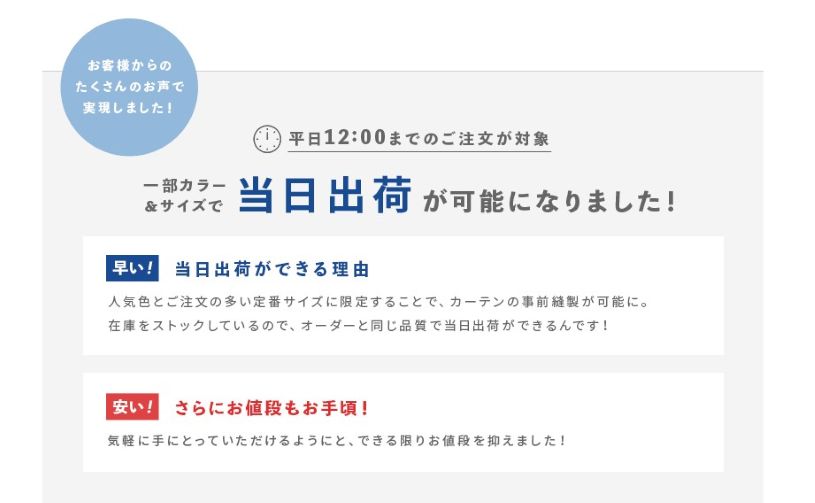 ブリリアント　当日出荷　既成カーテン