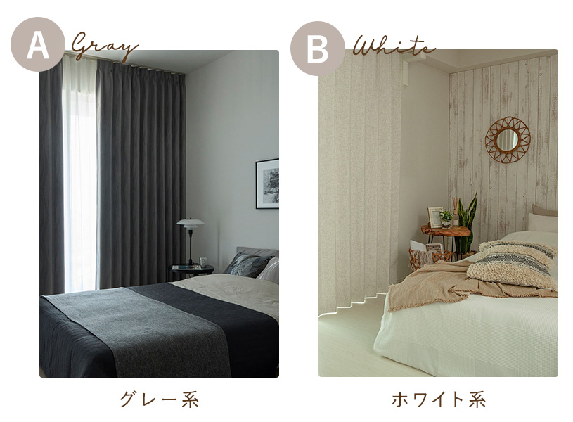 ■質問4：メインの家具(ベットカバーやソファなど)の色は？