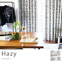 ブラシのかすれたようなデザインがアーティスティックな～ヘイジー～